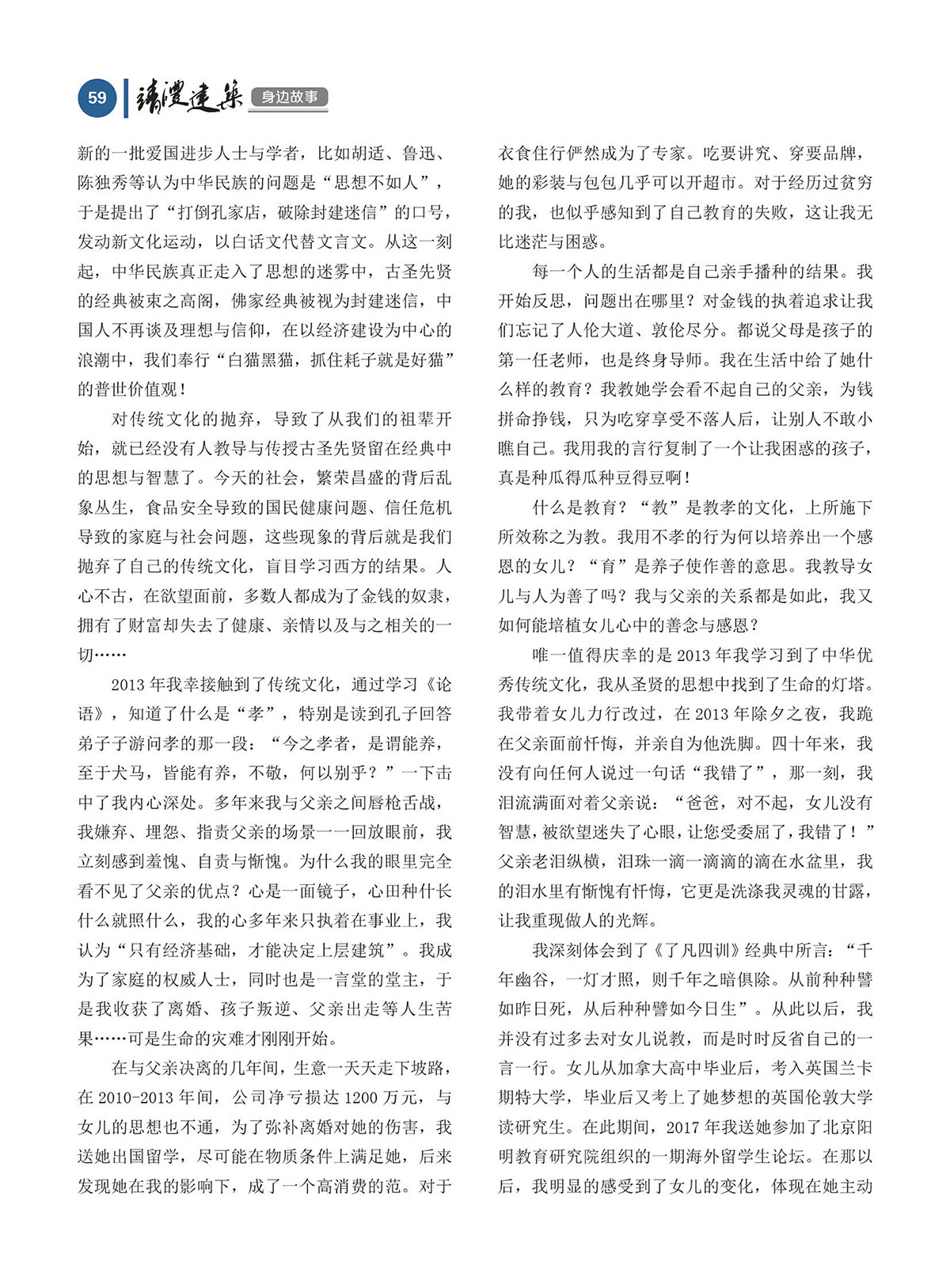 內(nèi)刊第三期